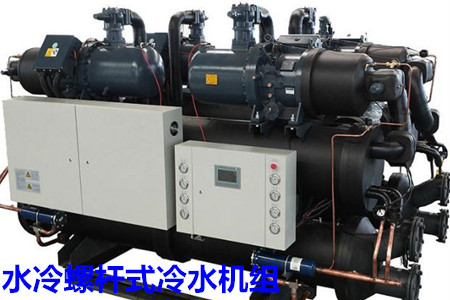 水冷螺桿式冷水機(jī)組的選型、安裝條件和保養(yǎng)知識(shí)